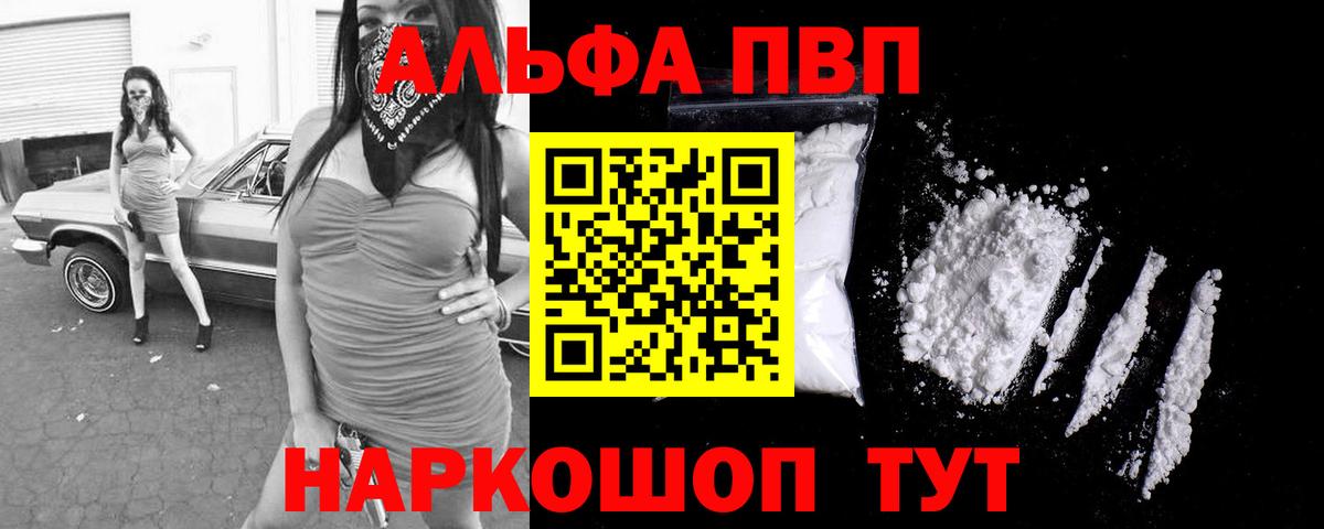 Alpha PVP кристаллы Ирбит