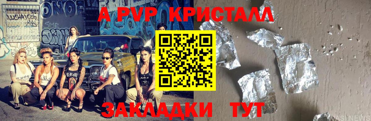 Alpha PVP кристаллы  Alpha-PVP СК  APVP  Ирбит  Вход с VPN  Alfa_PVP Crystall 