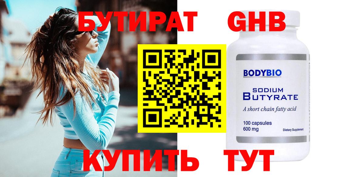 Ирбит  Бутират оксана  Вход с VPN 