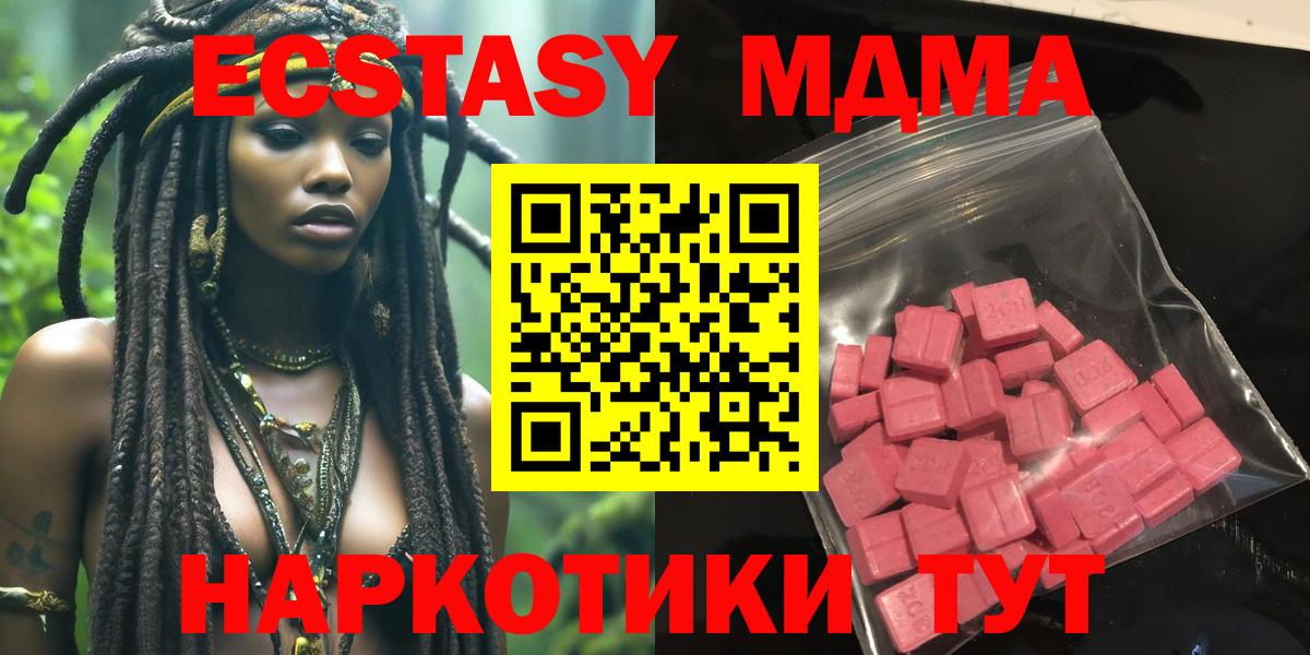 Ecstasy таблы  Вход с VPN  Ecstasy диски  Ирбит 