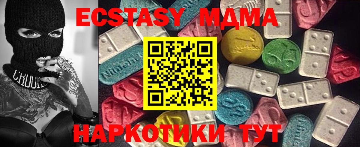 Экстази VHQ Ирбит
