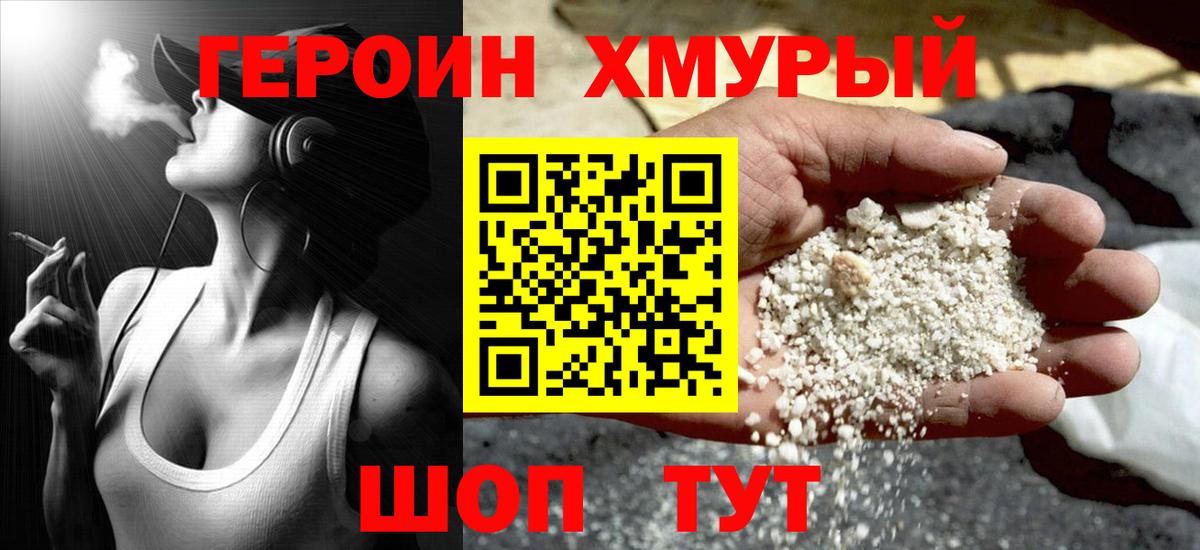 Ирбит  ГЕРОИН гречка  Вход с VPN 