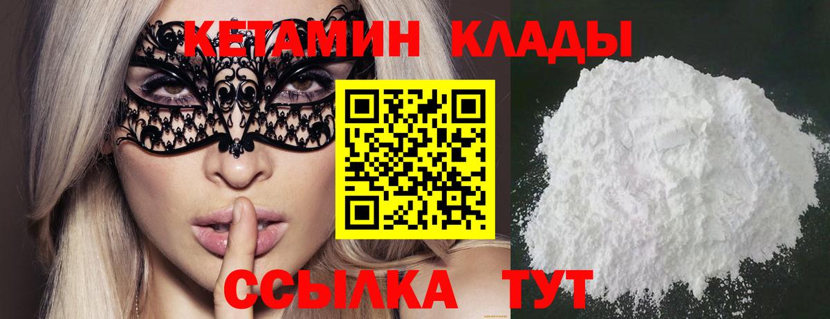 КЕТАМИН ketamine Ирбит