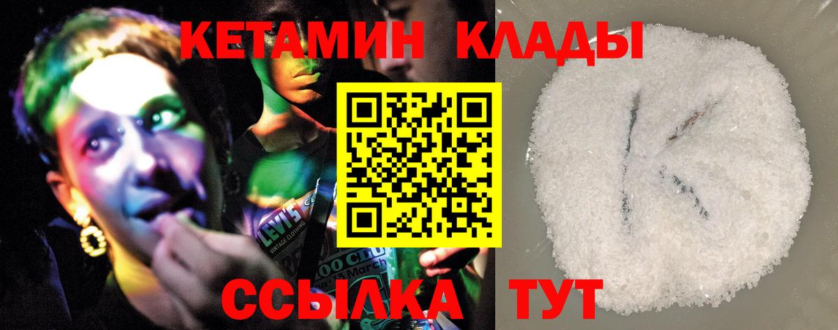 Кетамин VHQ  Вход с VPN  КЕТАМИН ketamine  Ирбит 