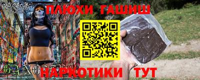 синтетический гашиш Кунгур