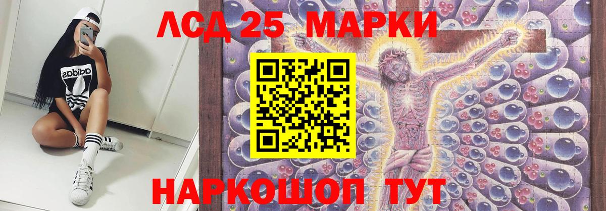 Лсд 25 экстази ecstasy Ирбит