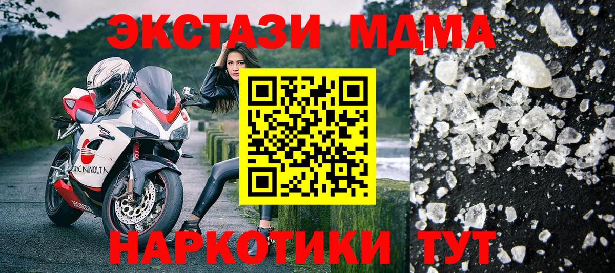 MDMA  Вход с VPN  Ирбит  MDMA Molly 