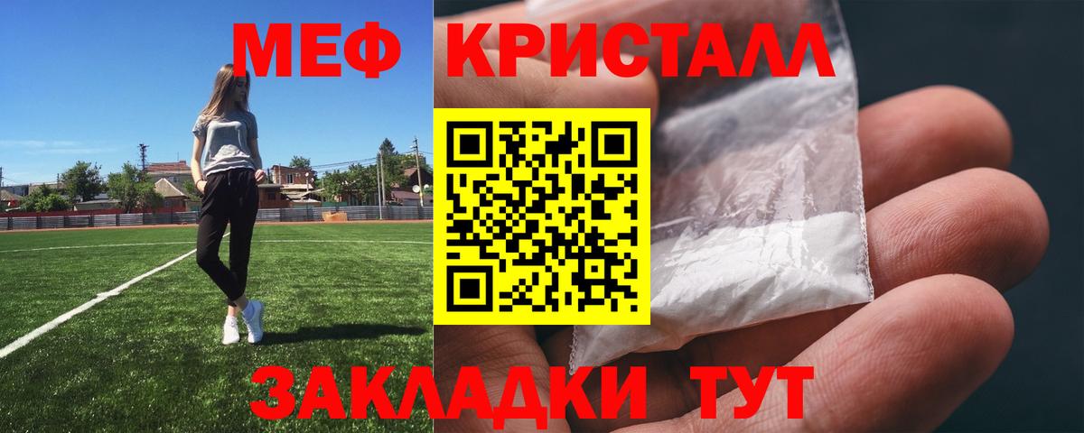 Меф мяу мяу  МЕФ  Вход с VPN  Ирбит  Мефедрон мяу мяу 