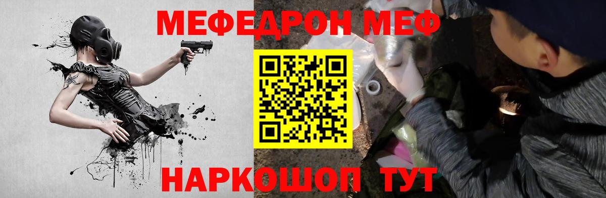 Меф кристаллы Ирбит