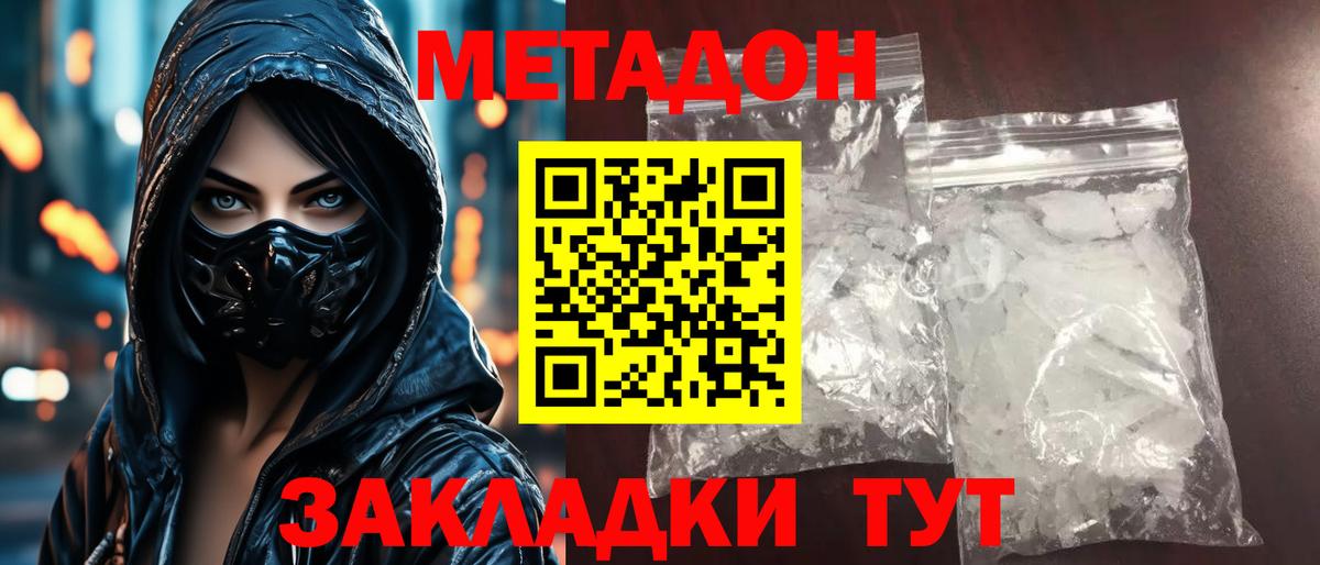 Ирбит  МЕТАДОН methadone  Метадон VHQ  Вход с VPN 