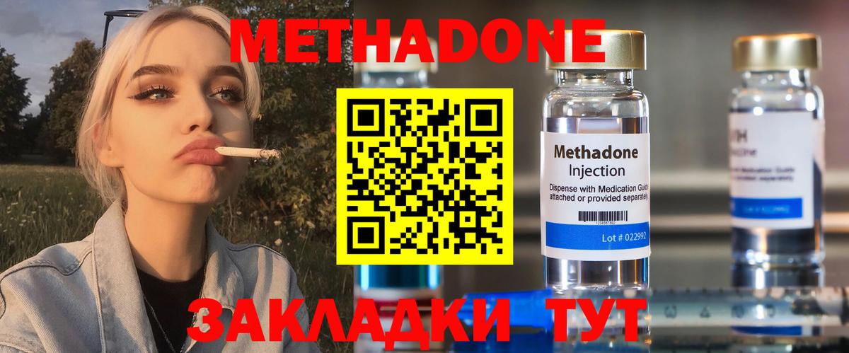 МЕТАДОН мёд Ирбит