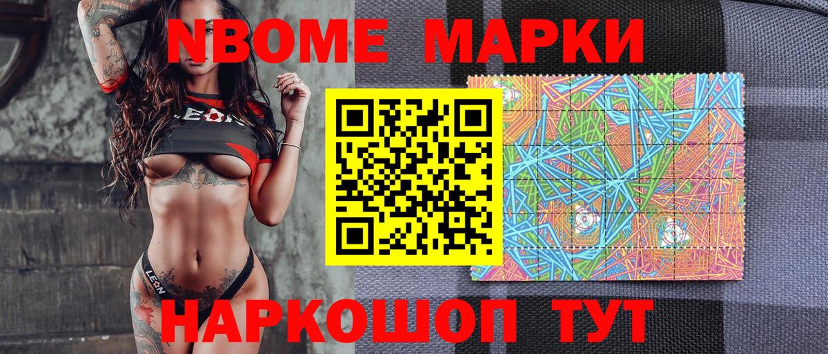 Наркотические марки 1,8мг  Вход с VPN  Ирбит 