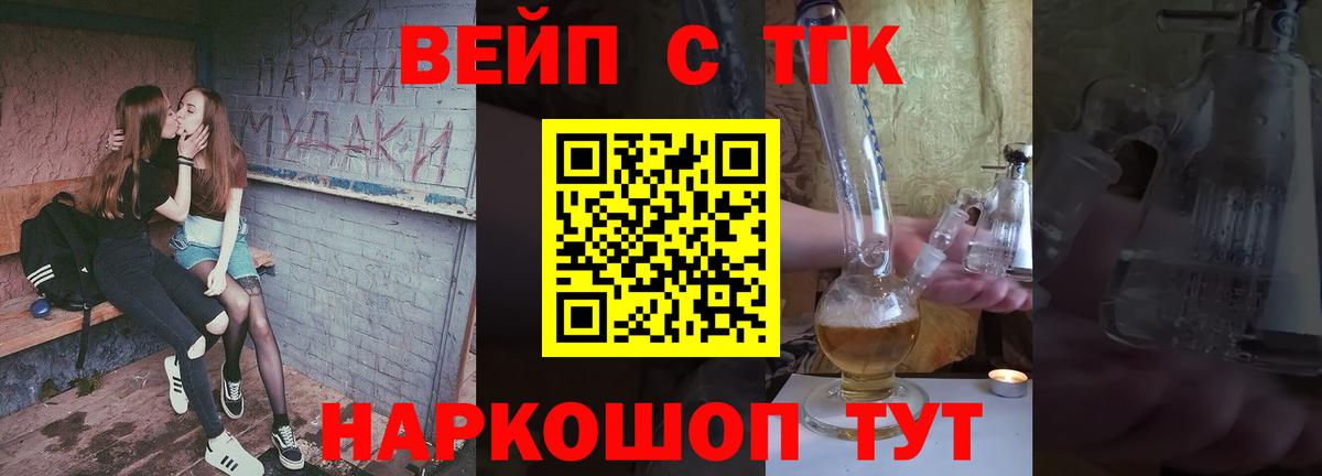 Ирбит  ТГК гашишное масло  Вход с VPN  ТГК вейп 