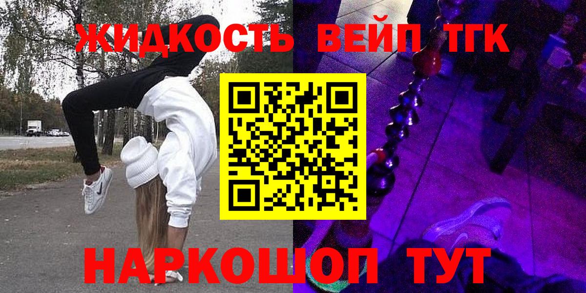 Дистиллят ТГК THC oil Ирбит